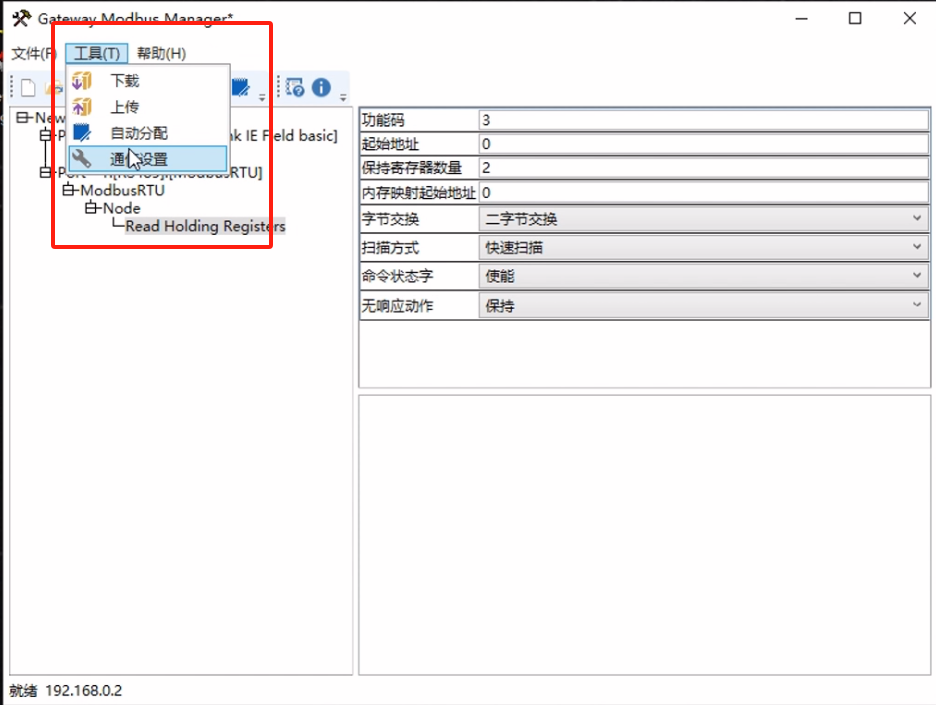 CC-Link IEFB�D(zhu��n)Modbus RTU�W(w��ng)�P(gu��n)��(sh��)�F(xi��n)����FX5UPLC�cRS485�؝�Ȃ�����ͨӍ�����ð���(�D13)