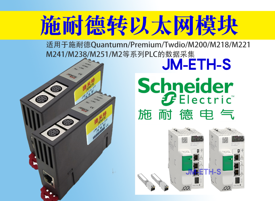 ������JM-ETH-SCʩ�͵�PLC�D(zhu��n)��̫�W(w��ng)�ĸ�Ч����(�D2)