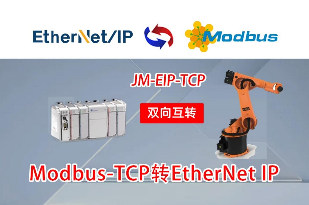 Ethernet/IP�f(xi��)�h��վ�D(zhu��n)Modbus TCP�f(xi��)�h��վ��(y��ng)���ڎ쿨�C�����c���T��S7-1200 PLC�p��ͨӍ(�D4)