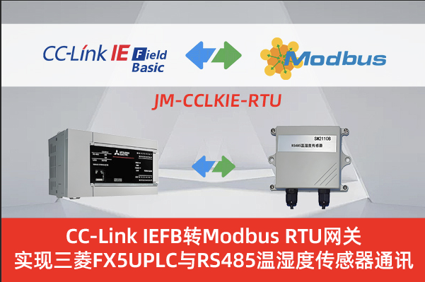 ModbusRTU�D(zhu��n)CCLink�W(w��ng)�P(gu��n)ģ�K��(sh��)��(zh��n)����(b��o)����̖(h��o)��ͨ�^(gu��)�f(xi��)�h�D(zhu��n)�Q�W(w��ng)�P(gu��n)(li��n)�{(di��o)����PLC����(�D2)